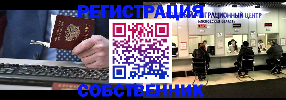 временная регистрация поиск в Ставрополе