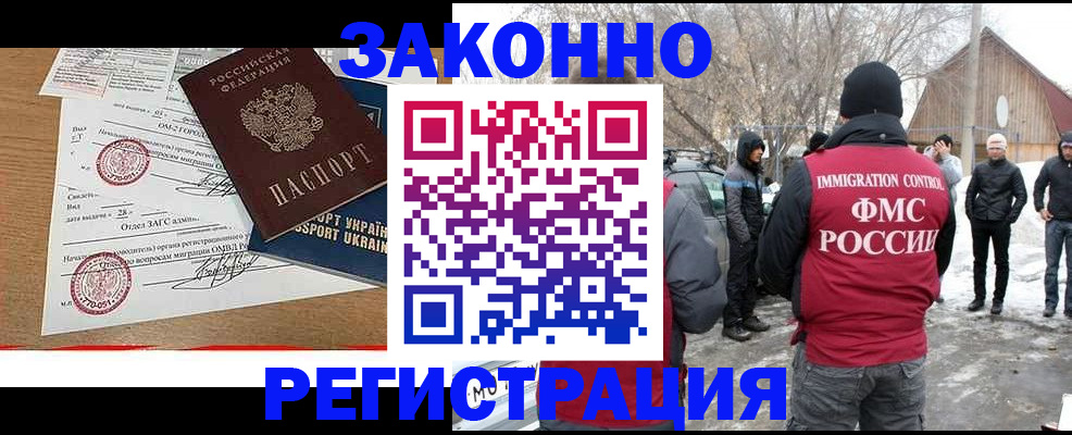 временная регистрация надежно в Ставрополе